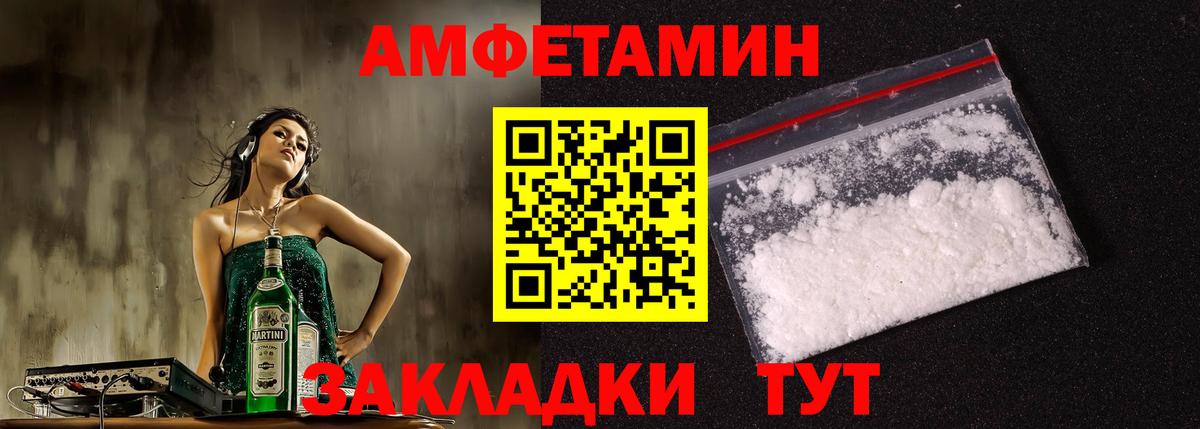 АМФЕТАМИН Розовый Касимов