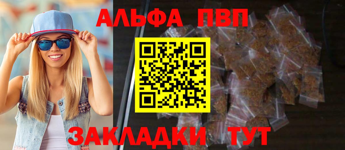 Альфа ПВП крисы CK  Альфа ПВП СК КРИС  Alfa_PVP СК КРИС  Вход с VPN  продажа наркотиков  Касимов 