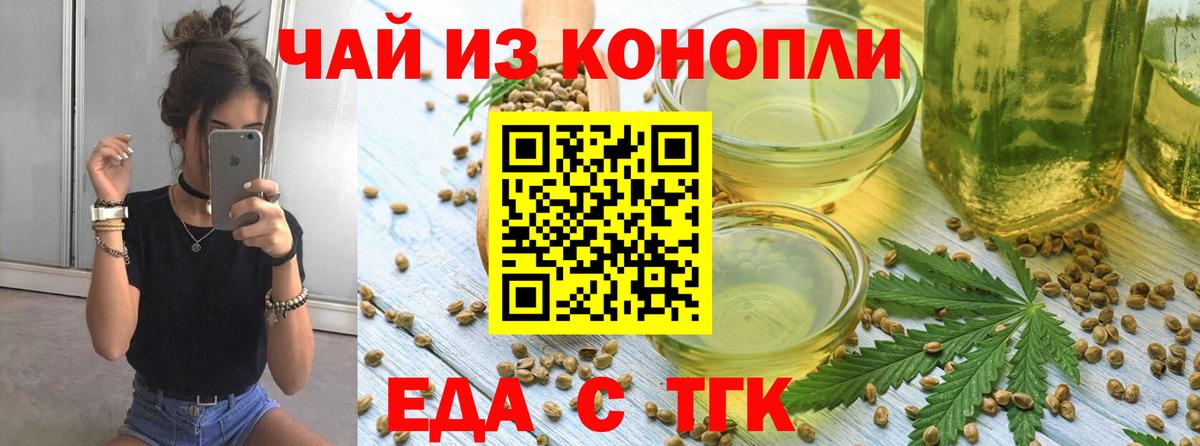 Печенье с ТГК марихуана  Вход с VPN  Касимов 