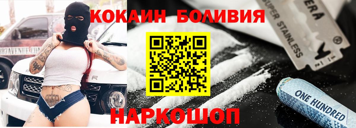Кокаин Эквадор  КОКАИН 98%  Вход с VPN  Касимов 