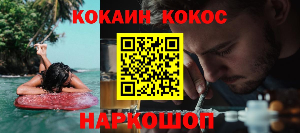 Cocaine VHQ Касимов