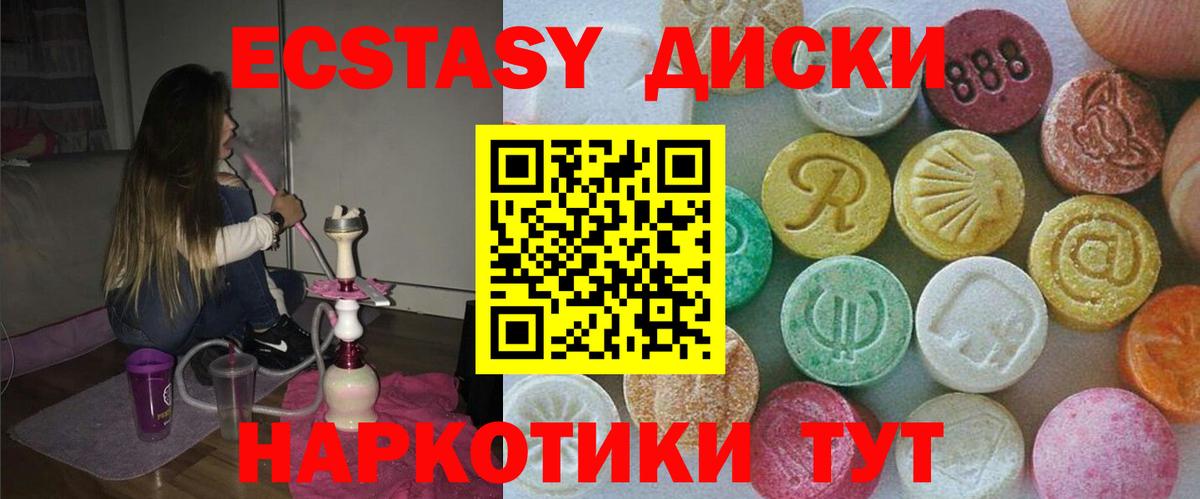 Касимов  Ecstasy Philipp Plein  Вход с VPN  Экстази  Ecstasy круглые 