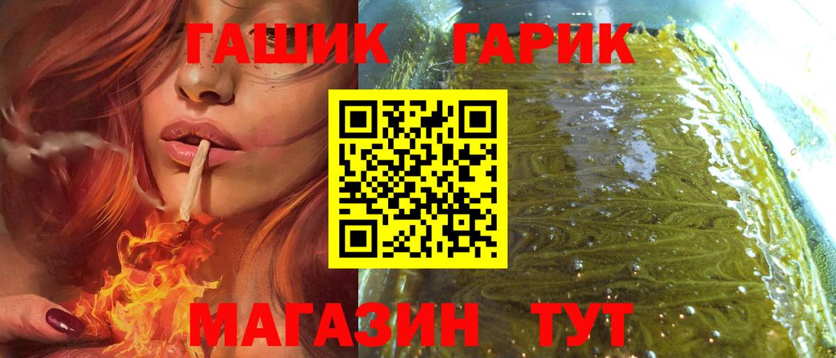 ГАШ хэш Касимов