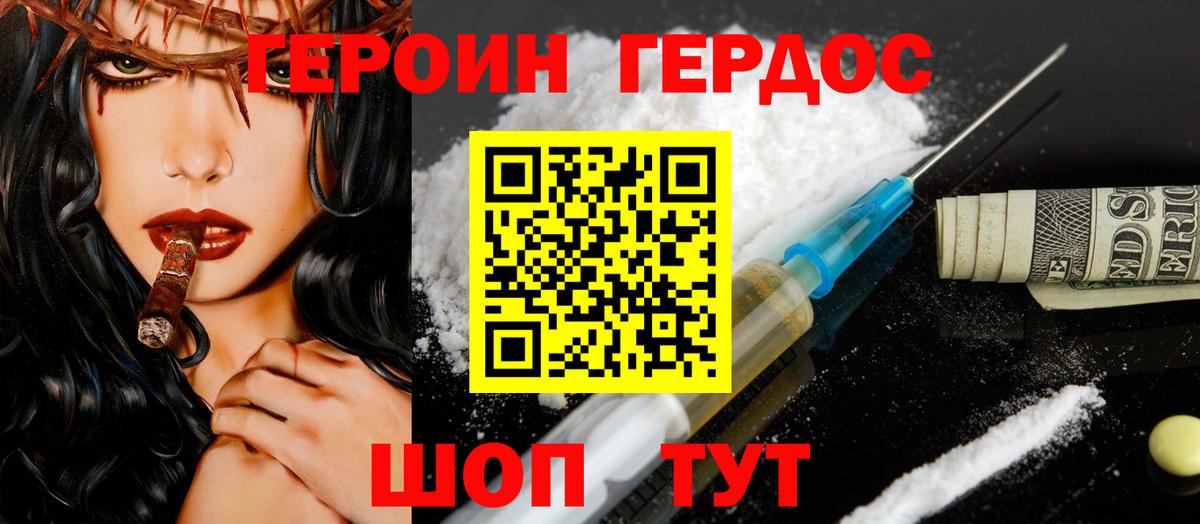 Касимов  ГЕРОИН афганец  Вход с VPN 
