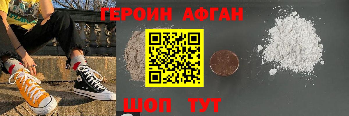Героин VHQ Касимов