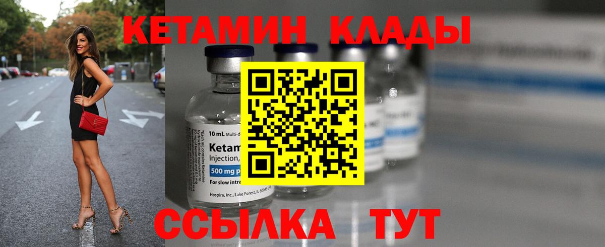 Касимов  КЕТАМИН ketamine  hydra ONION  КЕТАМИН VHQ  Вход с VPN 