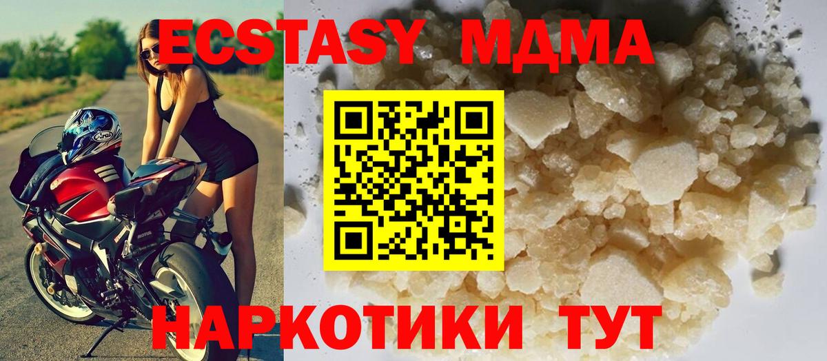 MDMA кристаллы Касимов