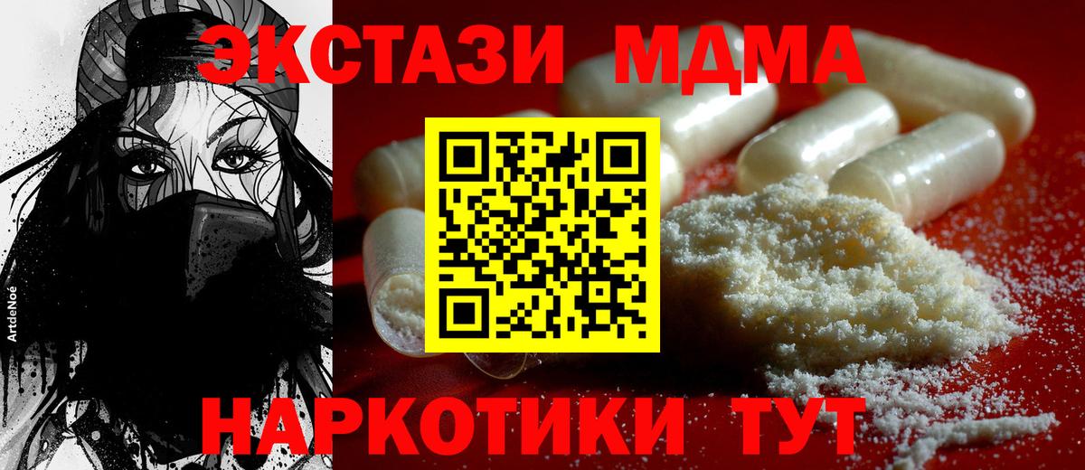 МДМА crystal  MDMA молли  Вход с VPN  Касимов 