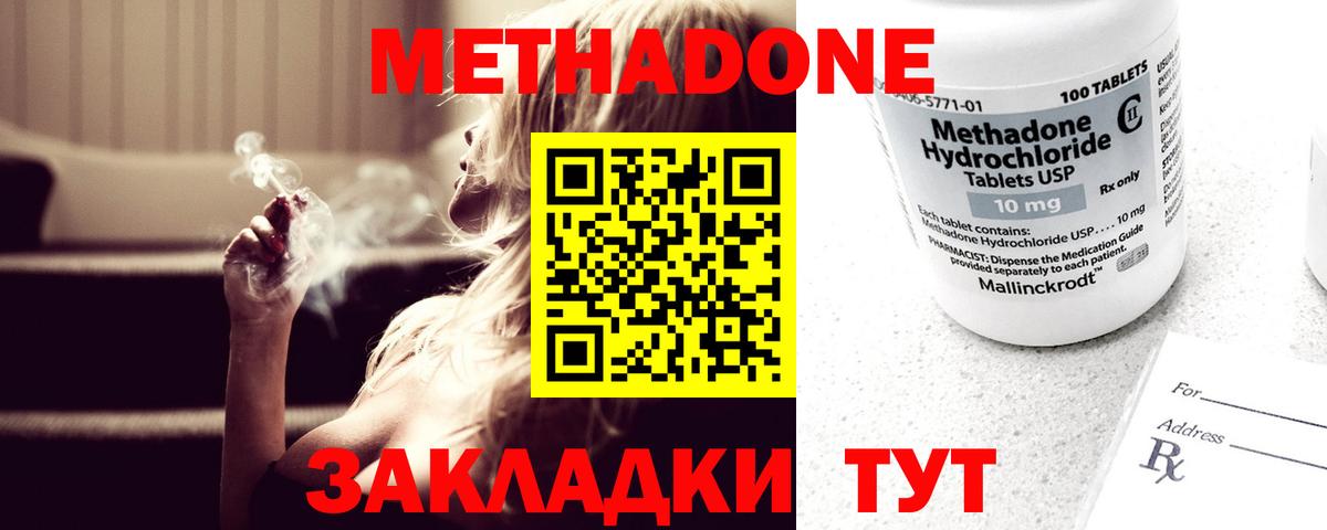 Метадон кристалл Касимов