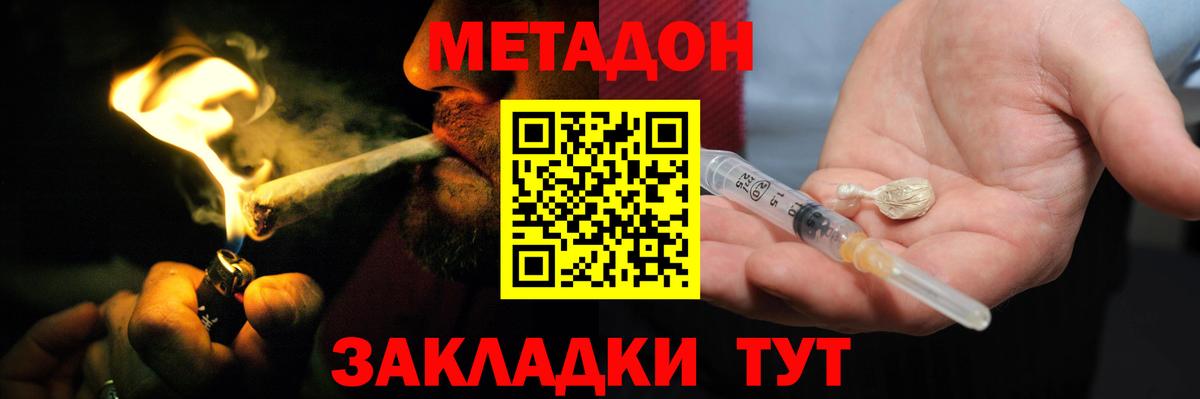ссылка на мегу как зайти  МЕТАДОН мёд  Вход с VPN  Касимов 