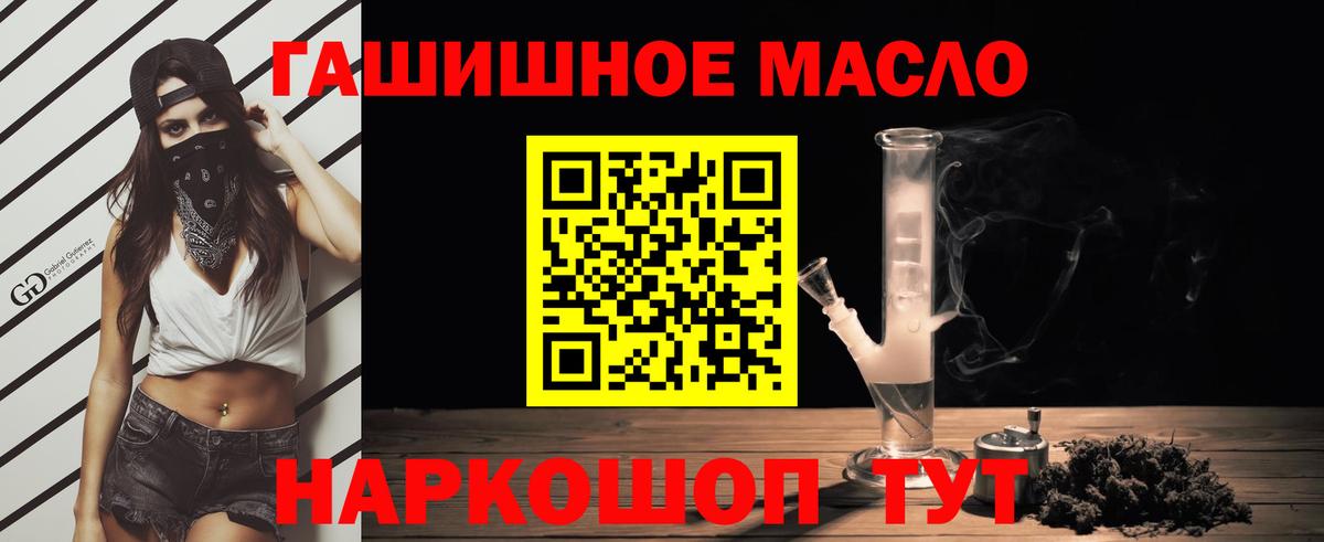 магазин продажи наркотиков  Дистиллят ТГК гашишное масло  Вход с VPN  ТГК вейп  Касимов 
